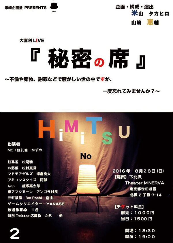 himitsu02-0730.jpg